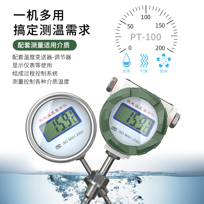 就地溫度顯示儀1_http://www.jscshy.cn_溫度儀表_第2張