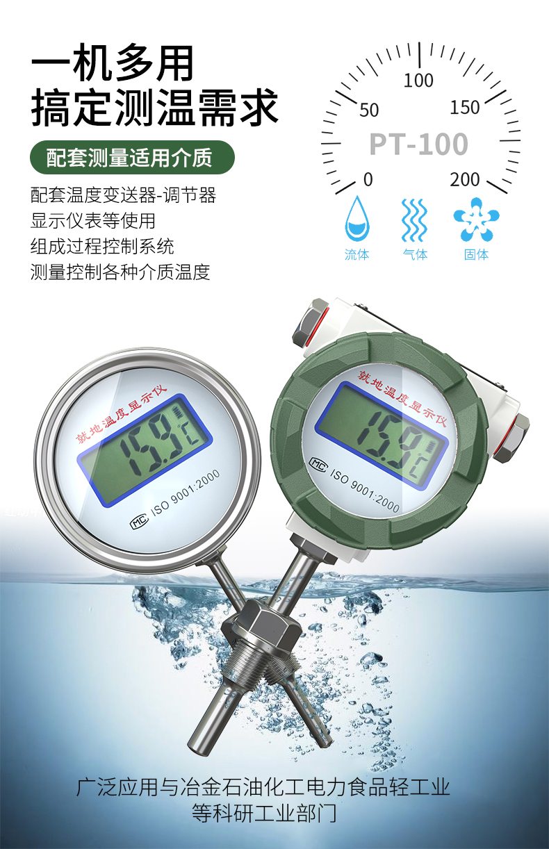 就地溫度顯示儀1_http://www.jscshy.cn_溫度儀表_第7張