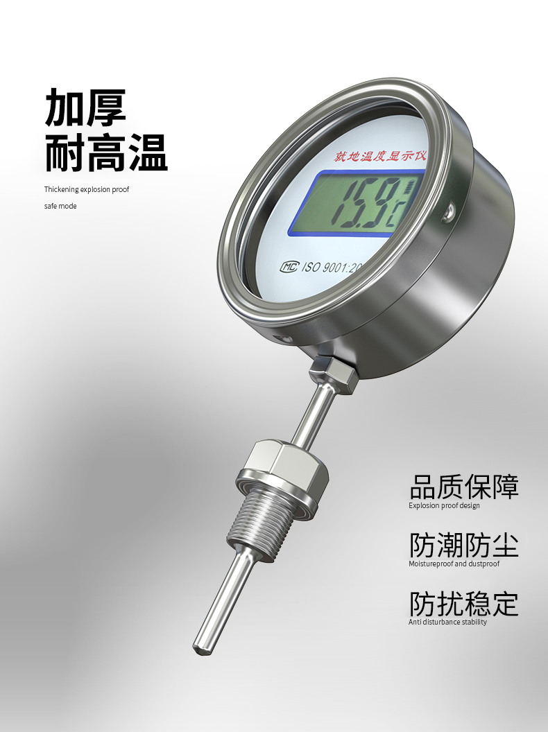 就地溫度顯示儀1_http://www.jscshy.cn_溫度儀表_第17張