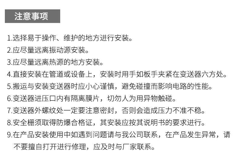 就地溫度顯示儀1_http://www.jscshy.cn_溫度儀表_第20張