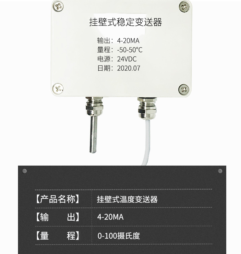 掛壁式溫度變送器2_http://www.jscshy.cn_溫度儀表_第7張