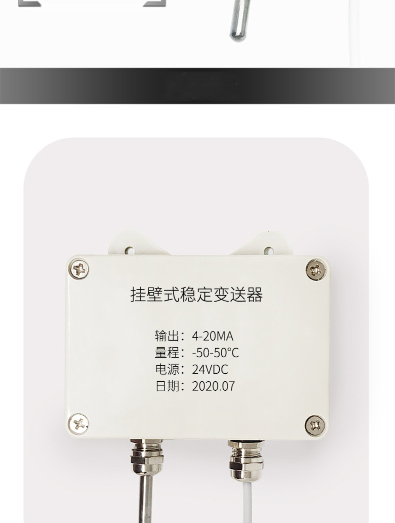 掛壁式溫度變送器2_http://www.jscshy.cn_溫度儀表_第10張