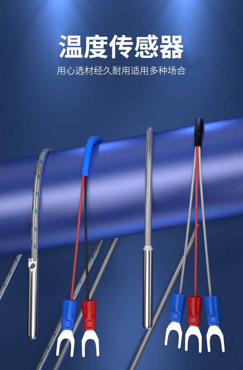 探針式溫度傳感器5_http://www.jscshy.cn_溫度儀表_第5張