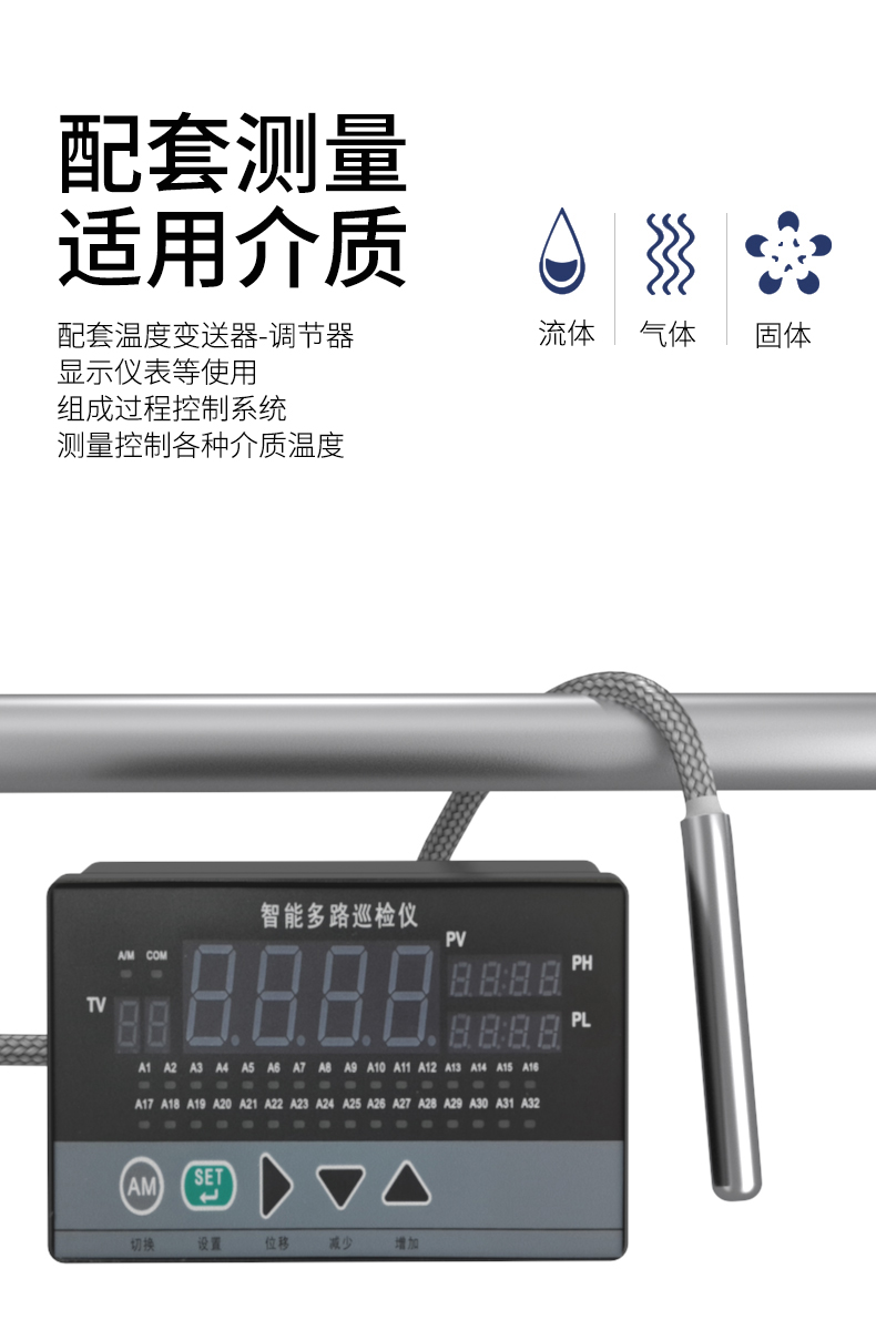 探針式溫度傳感器5_http://www.jscshy.cn_溫度儀表_第9張