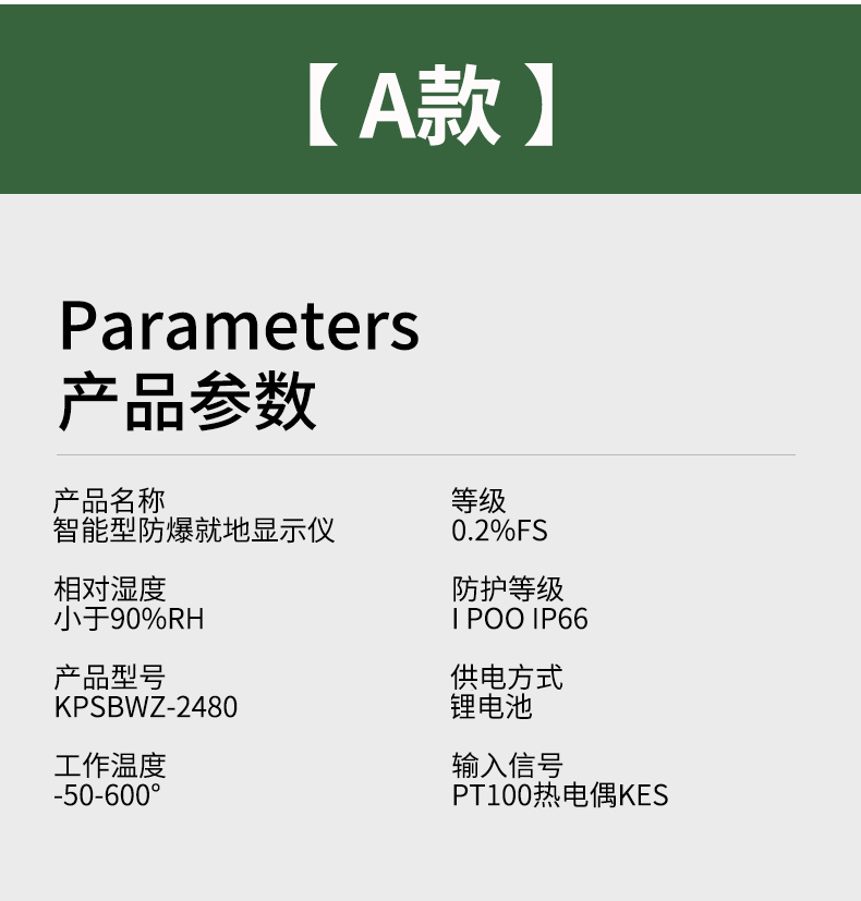 就地溫度顯示儀1_http://www.jscshy.cn_溫度儀表_第10張