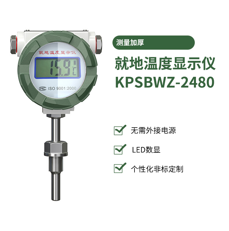 就地溫度顯示儀1_http://www.jscshy.cn_溫度儀表_第11張
