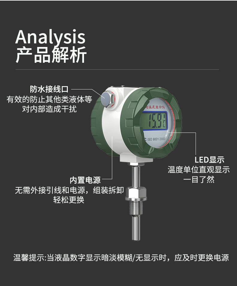 就地溫度顯示儀1_http://www.jscshy.cn_溫度儀表_第12張