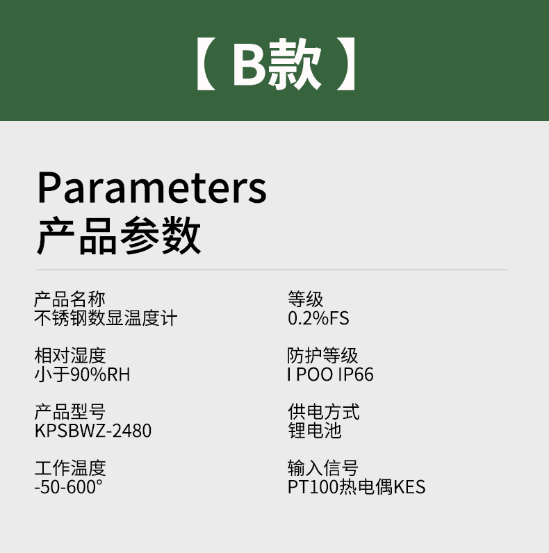 就地溫度顯示儀1_http://www.jscshy.cn_溫度儀表_第14張