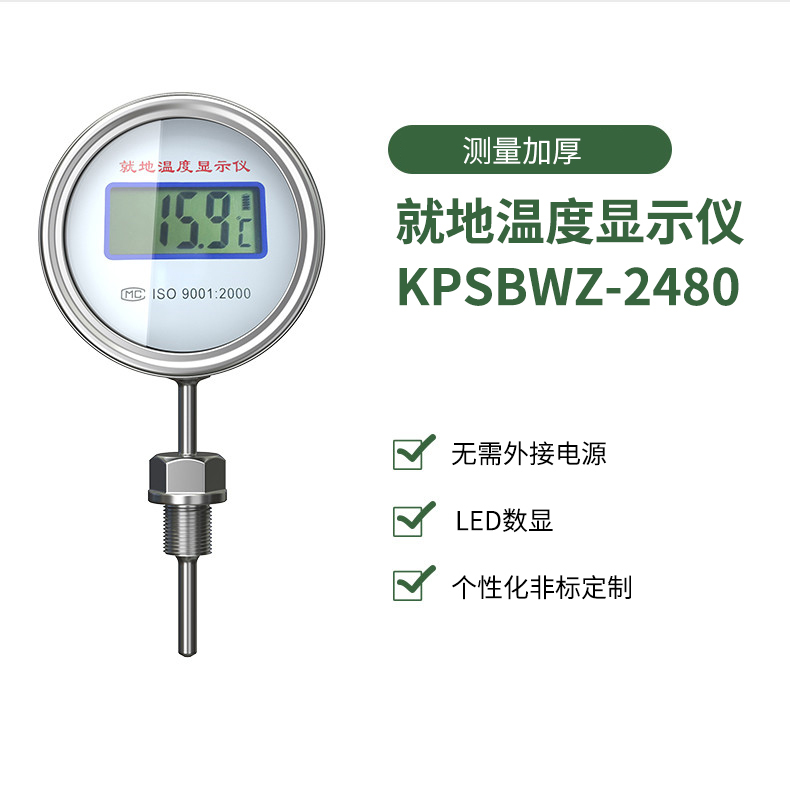 就地溫度顯示儀1_http://www.jscshy.cn_溫度儀表_第15張