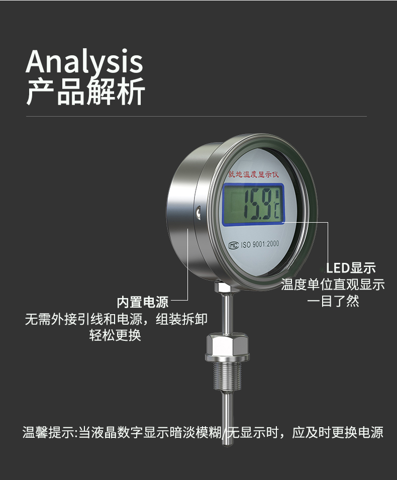 就地溫度顯示儀1_http://www.jscshy.cn_溫度儀表_第16張