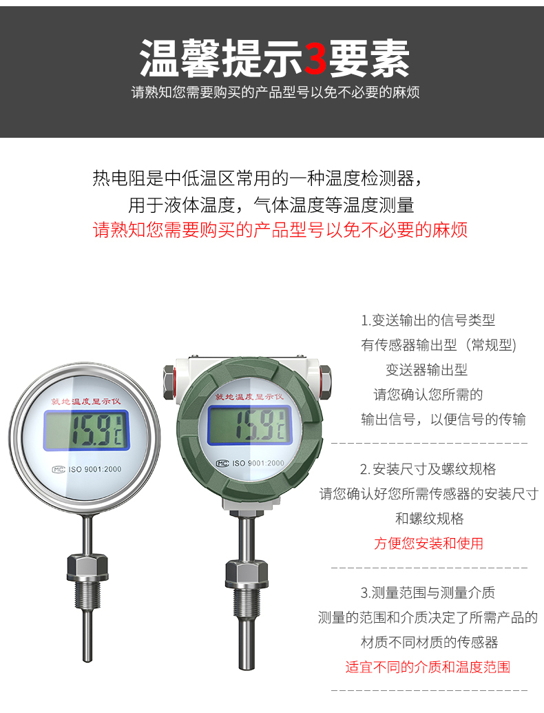就地溫度顯示儀1_http://www.jscshy.cn_溫度儀表_第19張