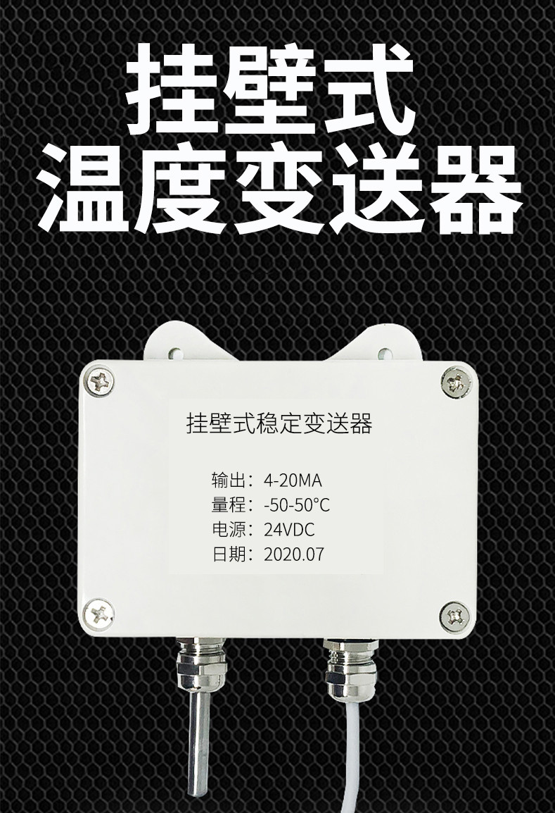 掛壁式溫度變送器2_http://www.jscshy.cn_溫度儀表_第3張