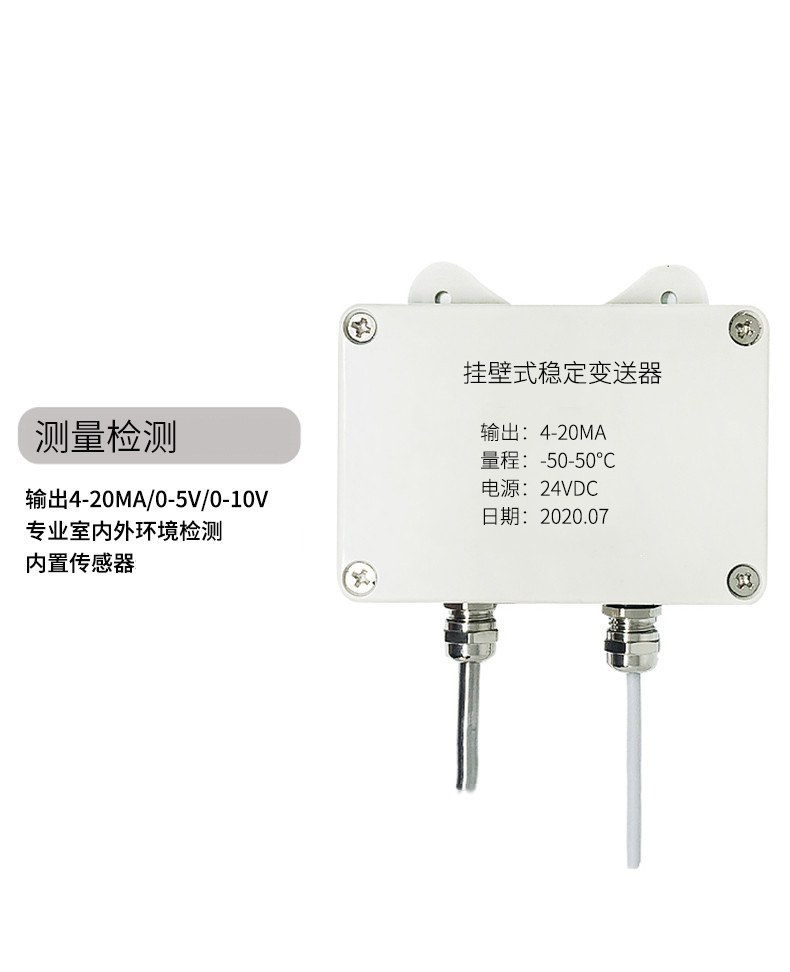 掛壁式溫度變送器2_http://www.jscshy.cn_溫度儀表_第5張