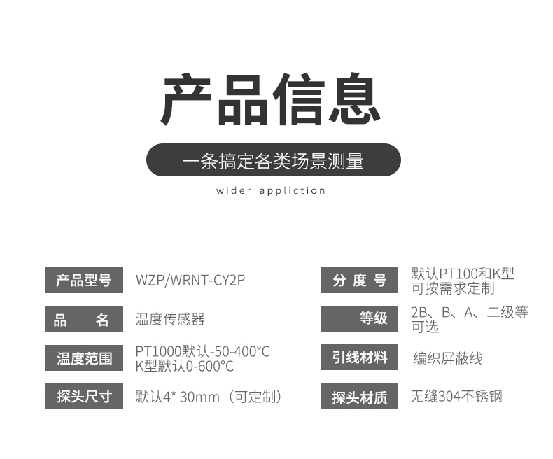 探針式溫度傳感器5_http://www.jscshy.cn_溫度儀表_第7張