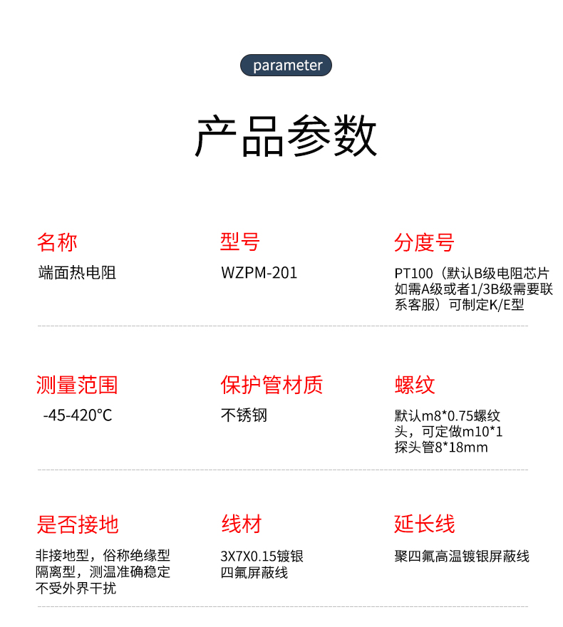 端面熱電阻6_http://www.jscshy.cn_溫度儀表_第8張
