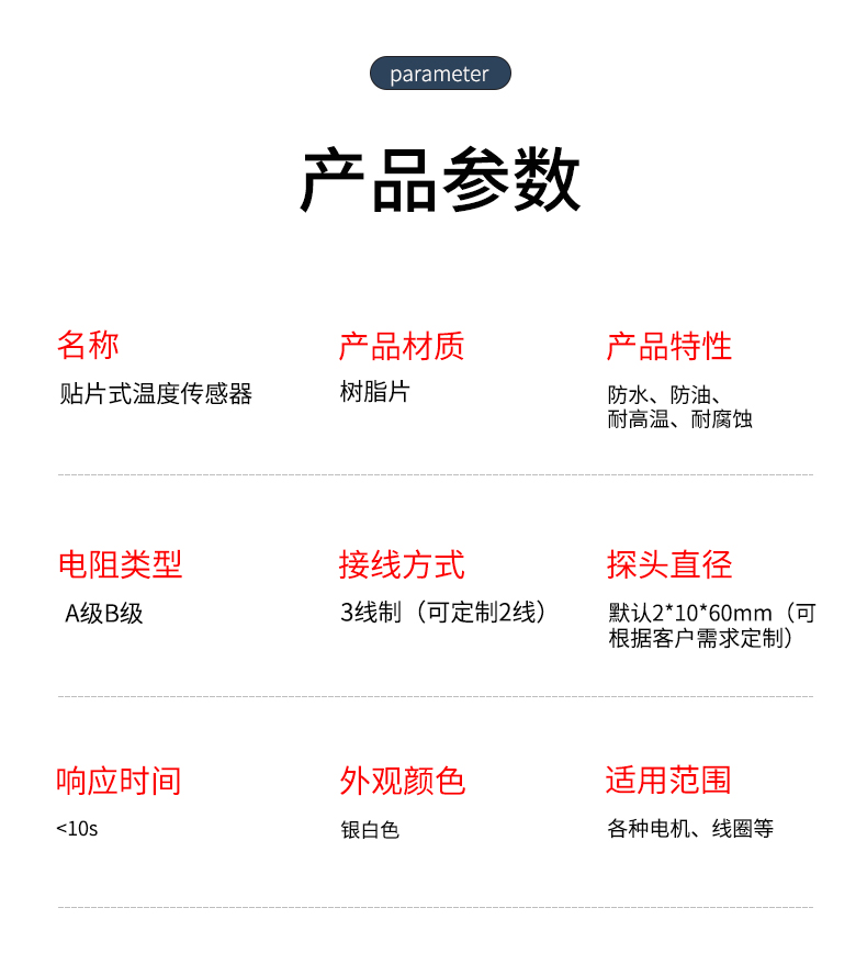 貼片式溫度傳感器7_http://www.jscshy.cn_溫度儀表_第7張