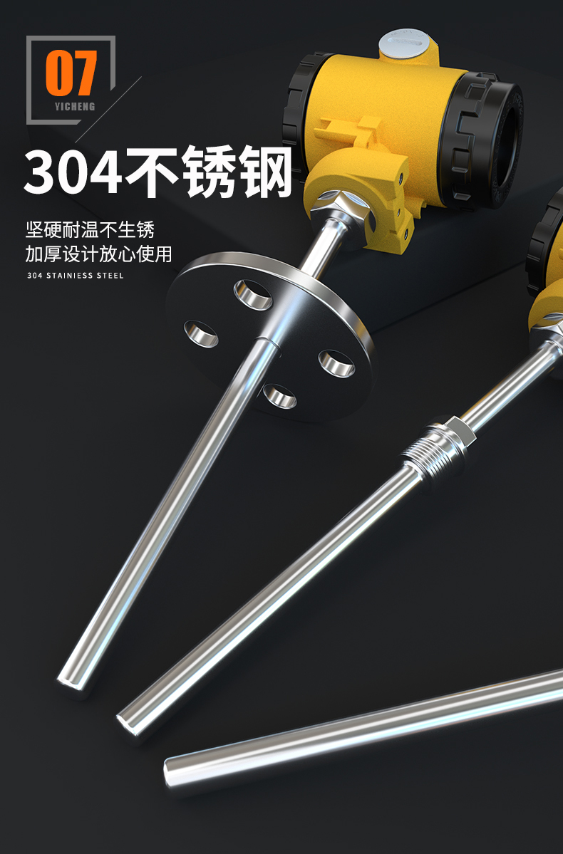 2008一體化溫度傳感器8_http://www.jscshy.cn_溫度儀表_第14張