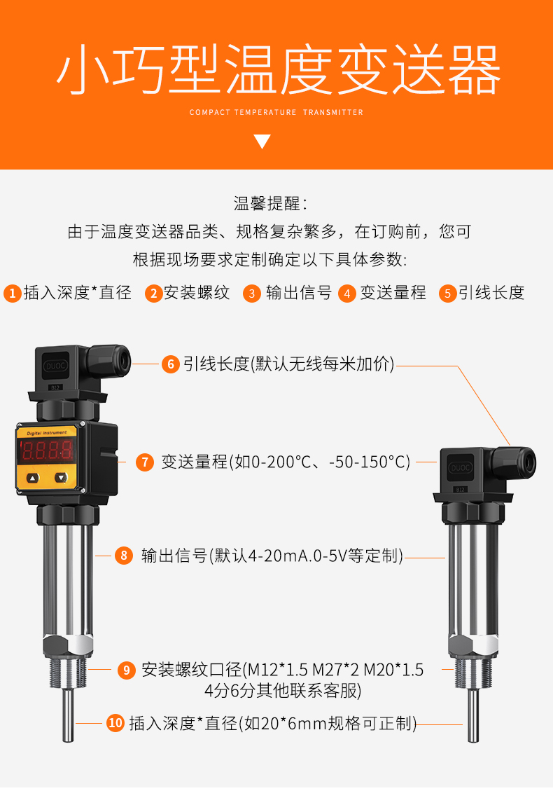 2008一體化溫度傳感器8_http://www.jscshy.cn_溫度儀表_第15張