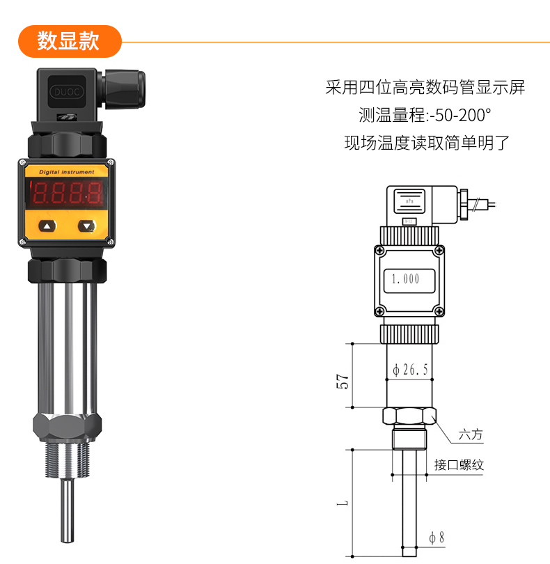 2008一體化溫度傳感器8_http://www.jscshy.cn_溫度儀表_第16張