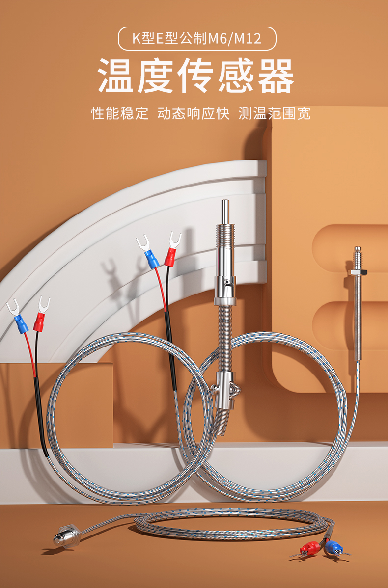 多規格溫度傳感器9_http://www.jscshy.cn_溫度儀表_第5張
