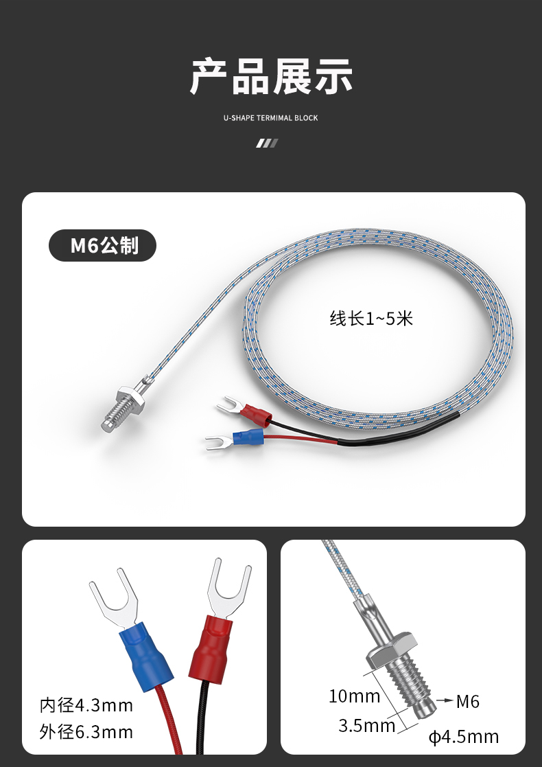 多規格溫度傳感器9_http://www.jscshy.cn_溫度儀表_第13張