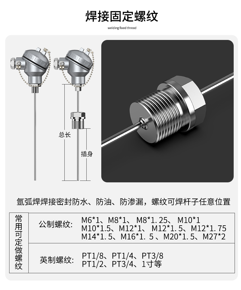 鎧裝熱電偶-阻10_http://www.jscshy.cn_溫度儀表_第8張