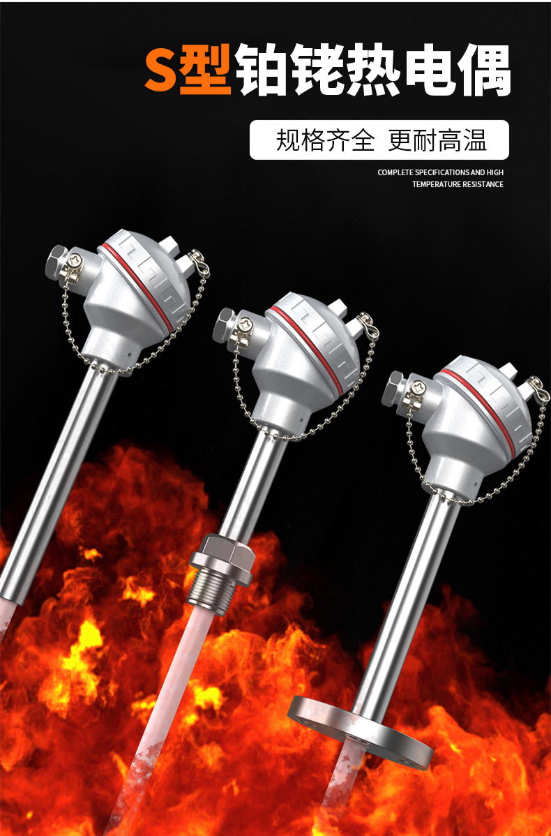 S型鉑銠熱電偶11_http://www.jscshy.cn_溫度儀表_第4張