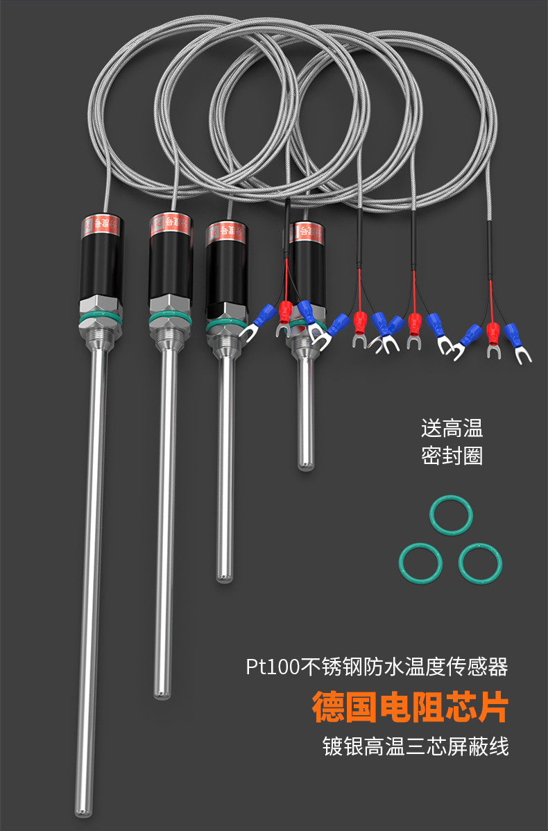 PT100溫度傳感器13_http://www.jscshy.cn_溫度儀表_第5張