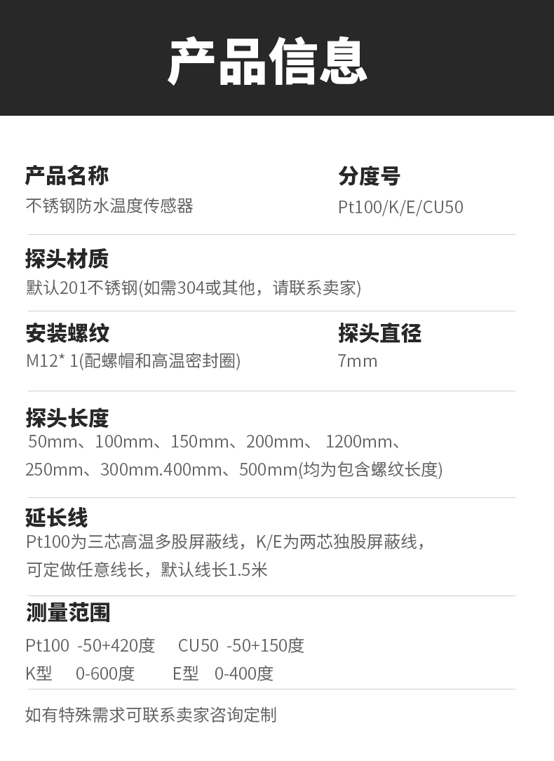PT100溫度傳感器13_http://www.jscshy.cn_溫度儀表_第6張