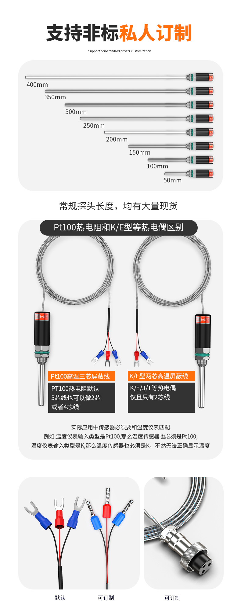 PT100溫度傳感器13_http://www.jscshy.cn_溫度儀表_第8張