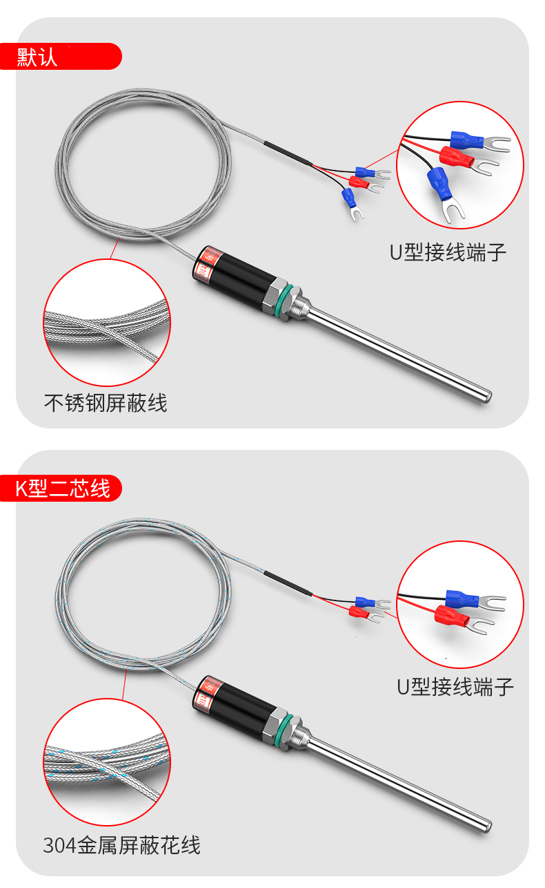 PT100溫度傳感器13_http://www.jscshy.cn_溫度儀表_第15張