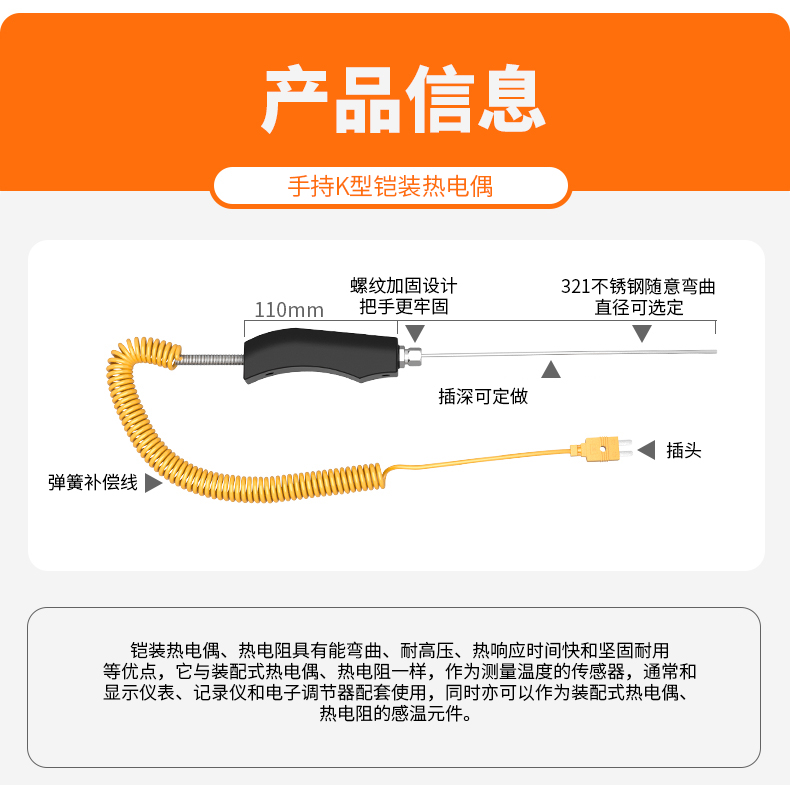 WRNK-187鎧裝熱電偶14_http://www.jscshy.cn_溫度儀表_第5張