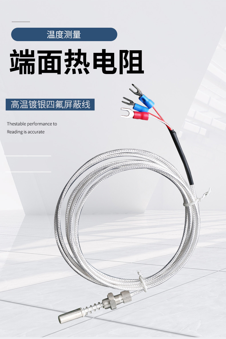 端面熱電阻6_http://www.jscshy.cn_溫度儀表_第4張