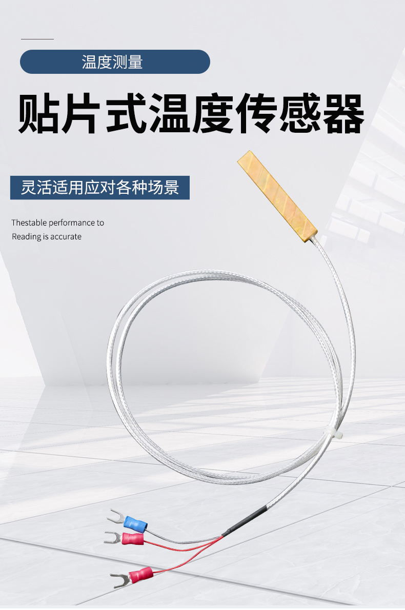 貼片式溫度傳感器7_http://www.jscshy.cn_溫度儀表_第4張