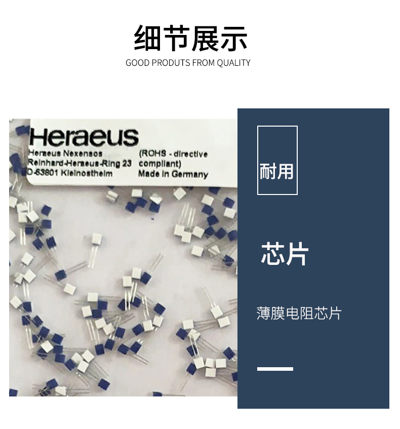 貼片式溫度傳感器7_http://www.jscshy.cn_溫度儀表_第8張