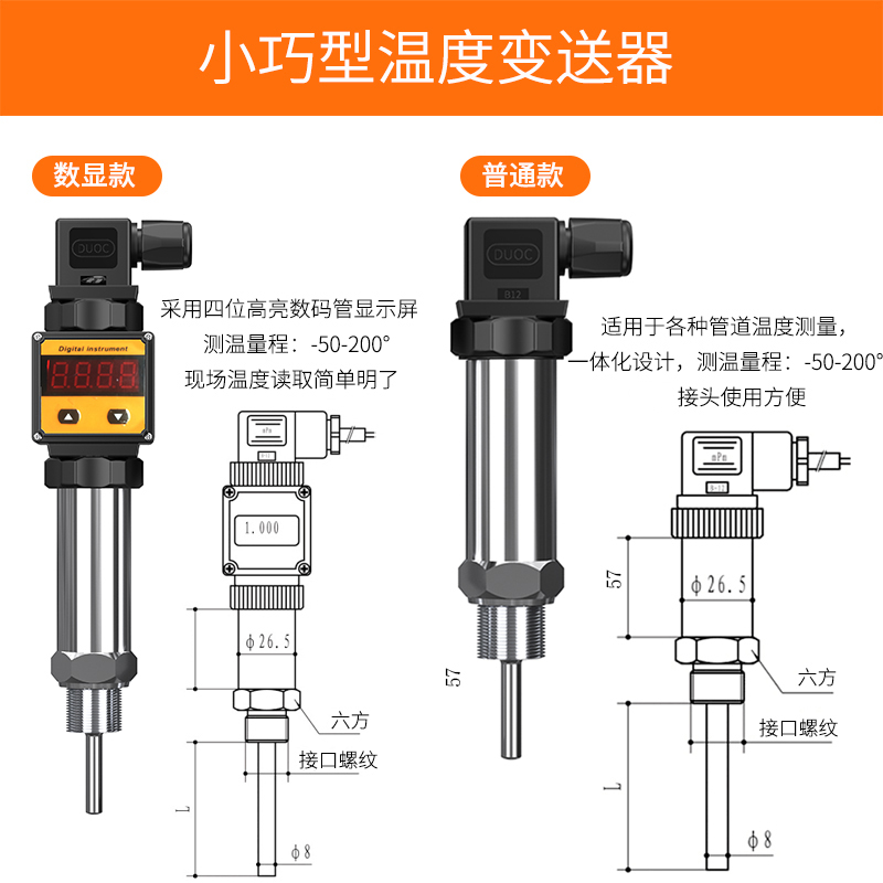 2008一體化溫度傳感器8_http://www.jscshy.cn_溫度儀表_第2張