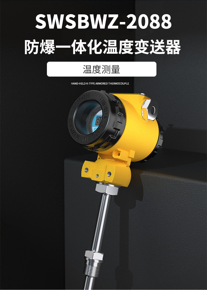 2008一體化溫度傳感器8_http://www.jscshy.cn_溫度儀表_第4張