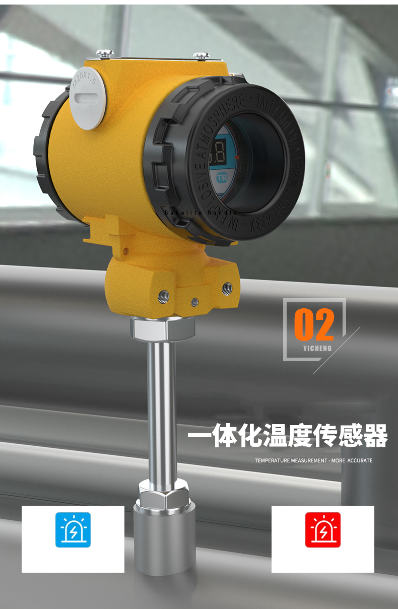 2008一體化溫度傳感器8_http://www.jscshy.cn_溫度儀表_第9張
