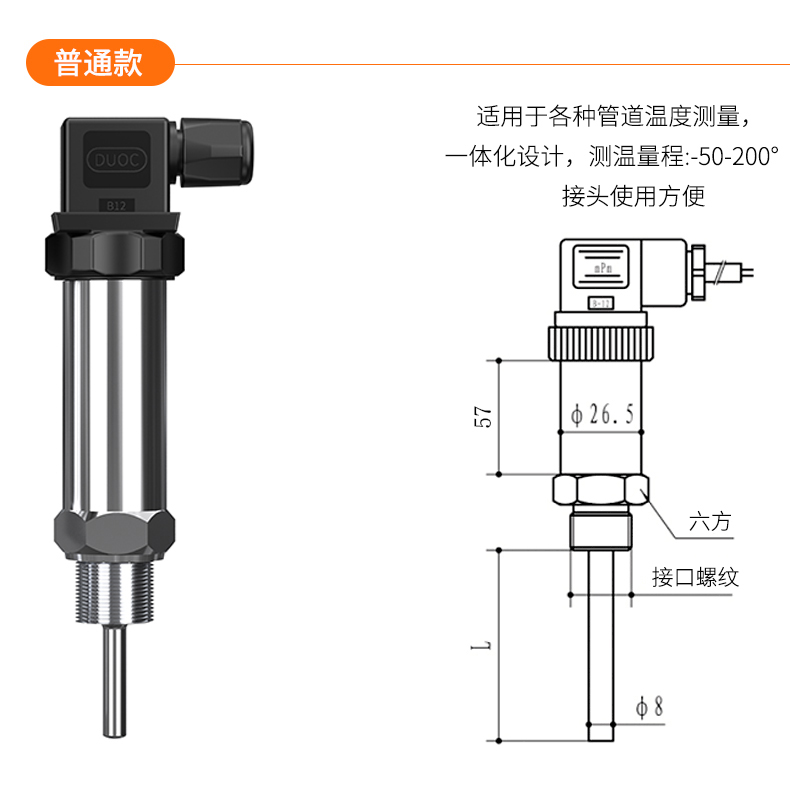 2008一體化溫度傳感器8_http://www.jscshy.cn_溫度儀表_第17張