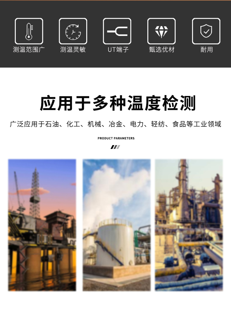 多規格溫度傳感器9_http://www.jscshy.cn_溫度儀表_第6張