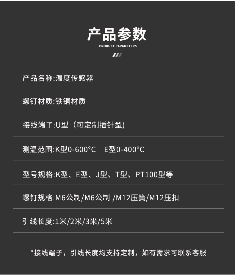 多規格溫度傳感器9_http://www.jscshy.cn_溫度儀表_第7張