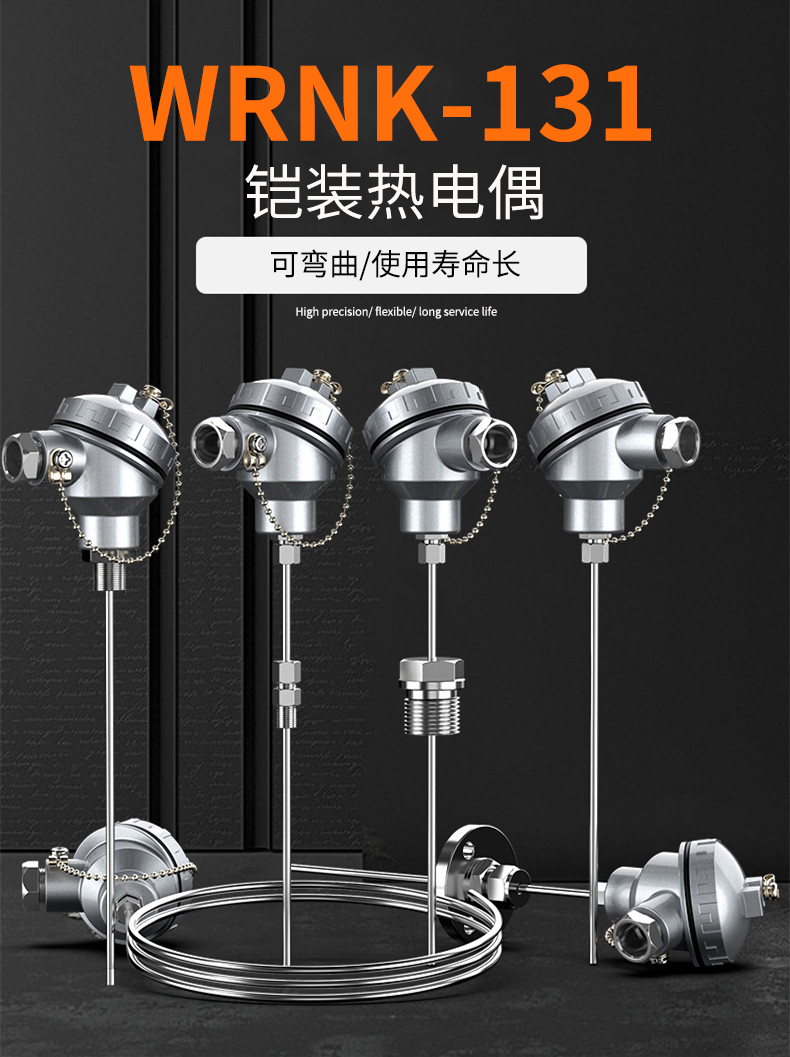 鎧裝熱電偶-阻10_http://www.jscshy.cn_溫度儀表_第5張