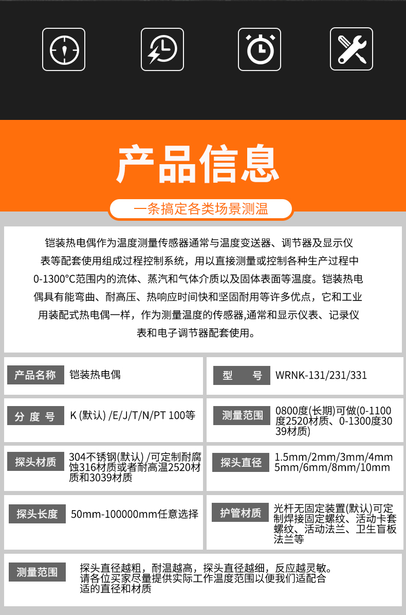 鎧裝熱電偶-阻10_http://www.jscshy.cn_溫度儀表_第6張