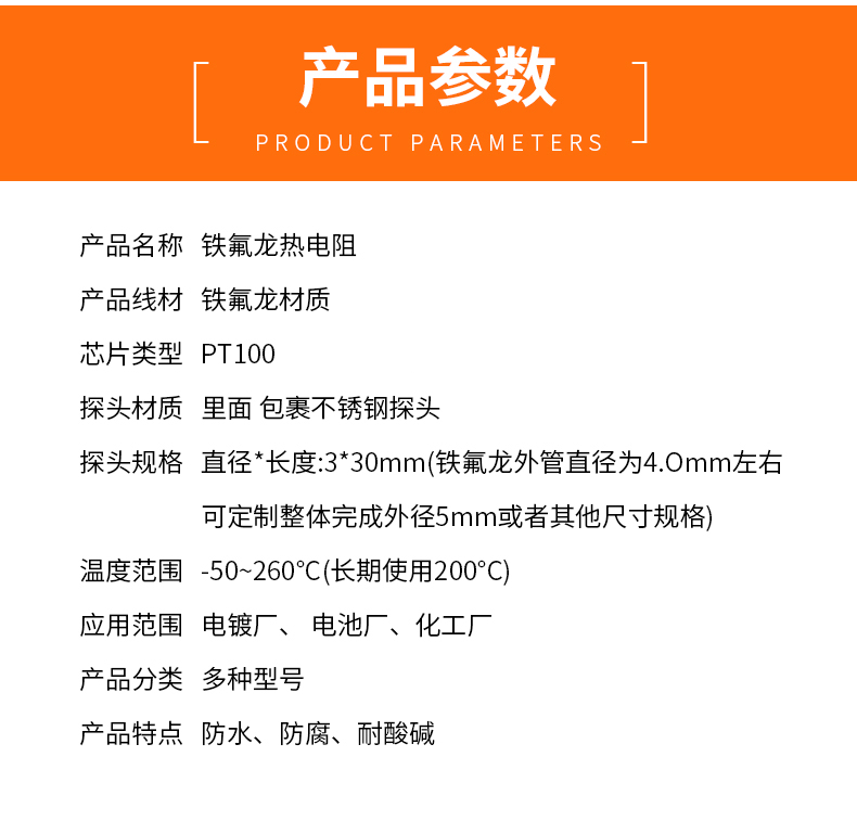 鐵氟龍熱電阻12_http://www.jscshy.cn_溫度儀表_第5張