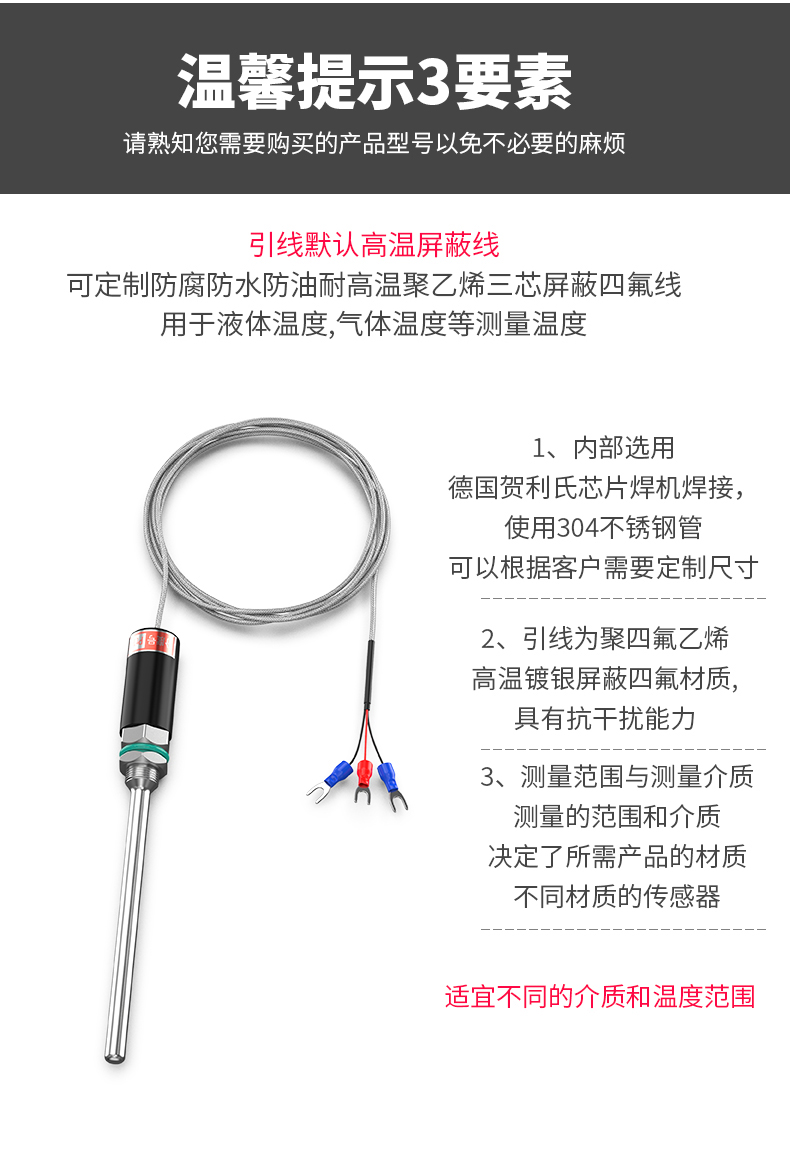 PT100溫度傳感器13_http://www.jscshy.cn_溫度儀表_第17張