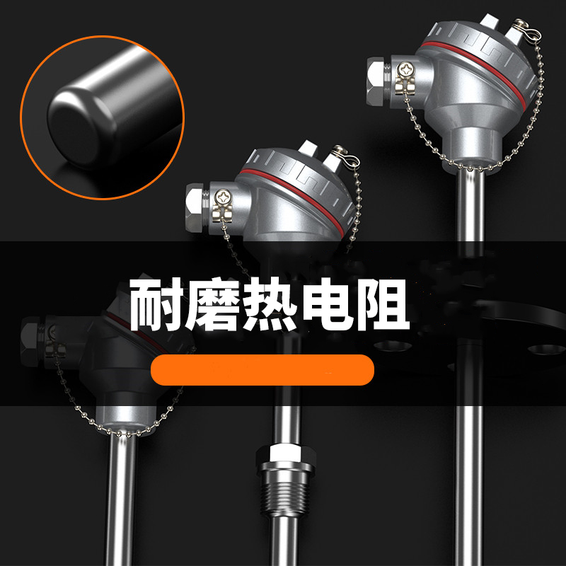 WRNM-131耐磨熱電偶15_http://www.jscshy.cn_溫度儀表_第4張