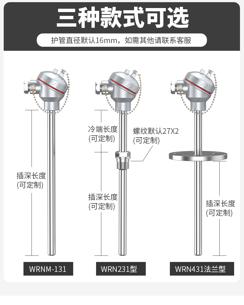 WRNM-131耐磨熱電偶15_http://www.jscshy.cn_溫度儀表_第8張