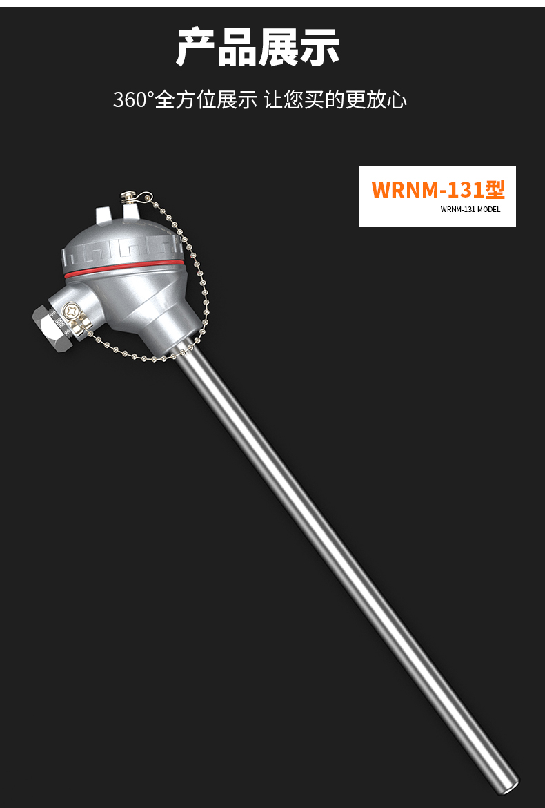 WRNM-131耐磨熱電偶15_http://www.jscshy.cn_溫度儀表_第13張