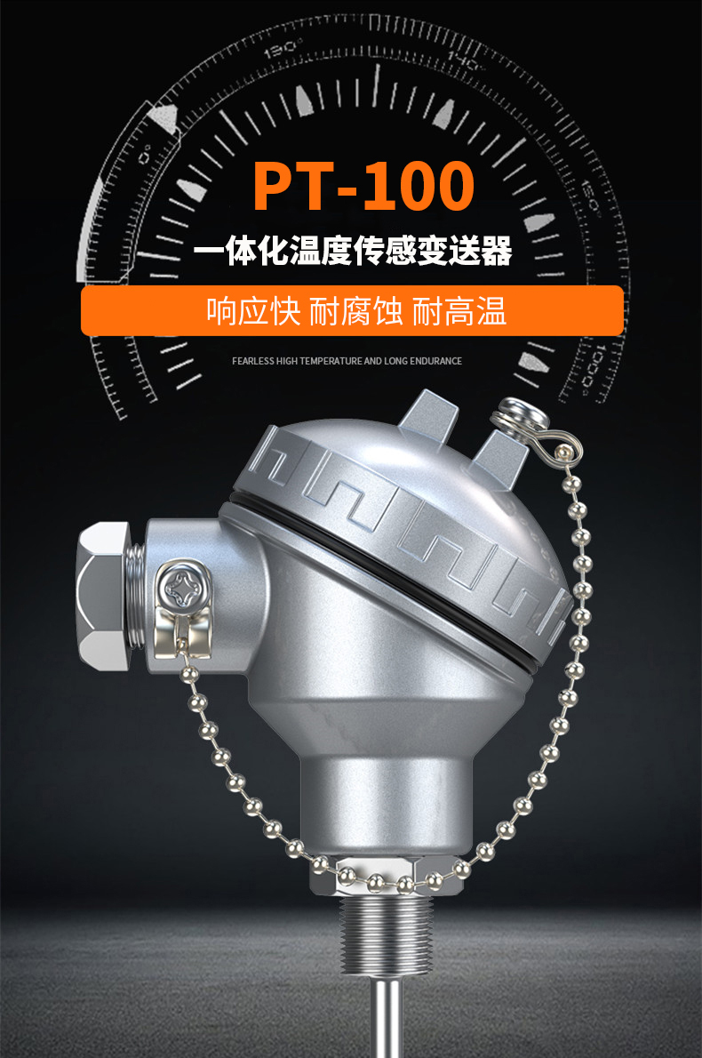 PT-100 一體化溫度傳感變送器16_http://www.jscshy.cn_溫度儀表_第4張