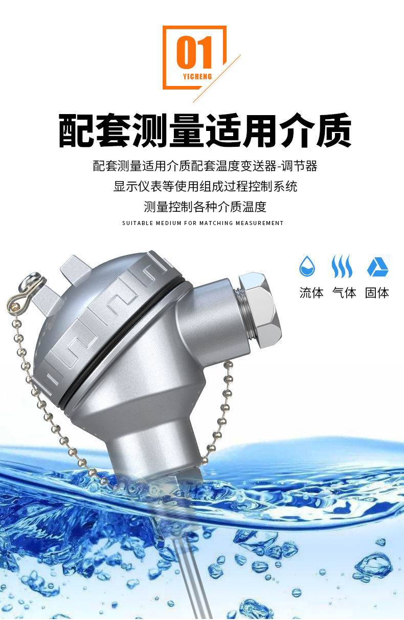 PT-100 一體化溫度傳感變送器16_http://www.jscshy.cn_溫度儀表_第7張